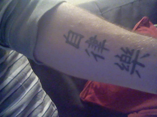 Illustration for article titled Why You Shouldn't Get Chinese Script Tattoos (If You Can't Read Them)